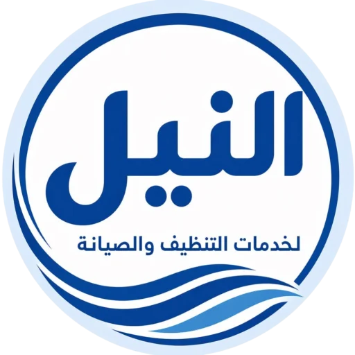النيل