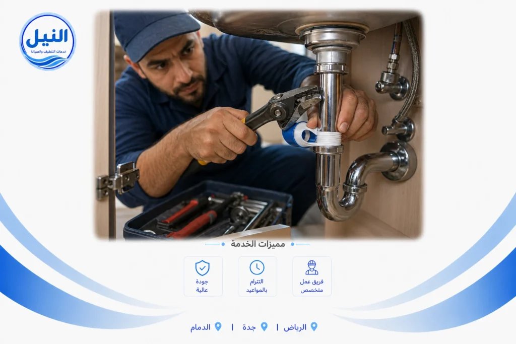 افضل سباك بالرياض