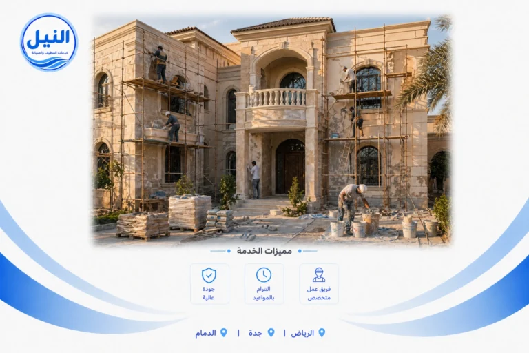 شركة ترميم فلل بالرياض