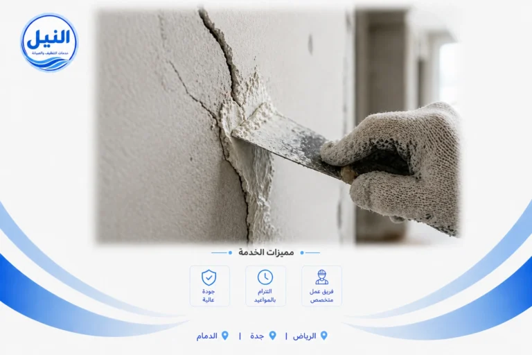 شركة تصليح تشققات الجدران بالرياض
