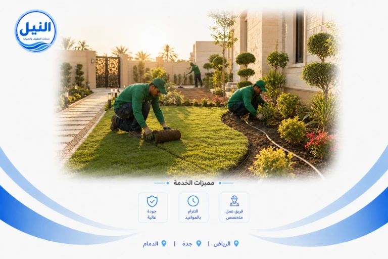 شركة تنسيق حدائق بالخرج