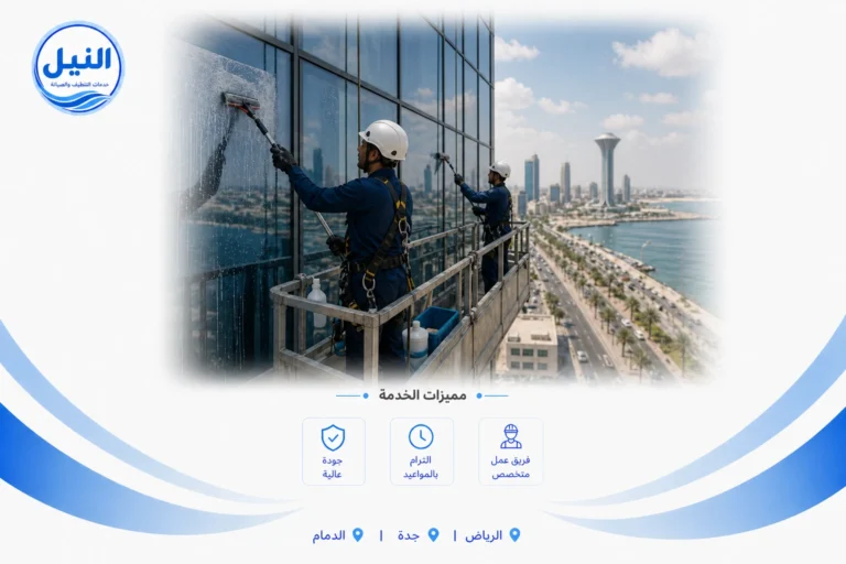 شركة تنظيف مباني بالدمام