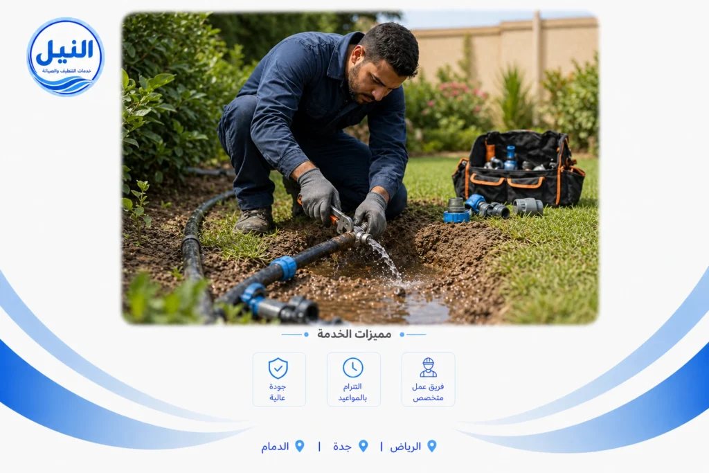شركة سباكة وصيانة بالخرج