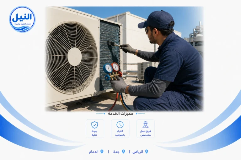 شركة صيانة مكيفات بالدمام
