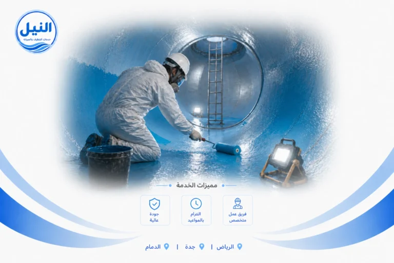 شركة عزل خزانات بالخرج