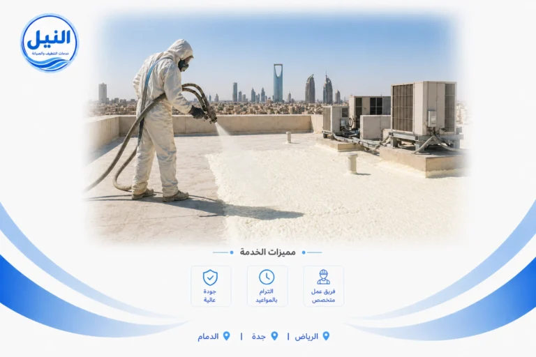 شركة عزل فوم بالرياض