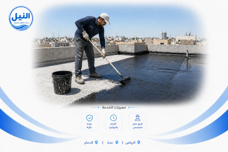 شركة عزل مائي بالرياض
