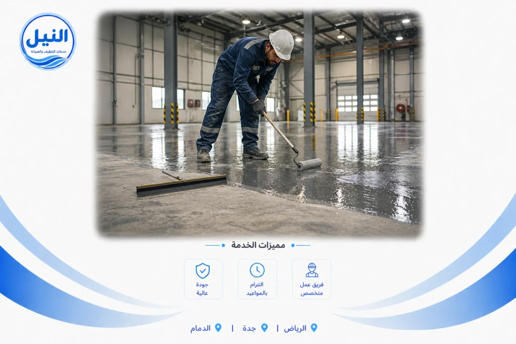شركة معالجة الخرسانة بالرياض