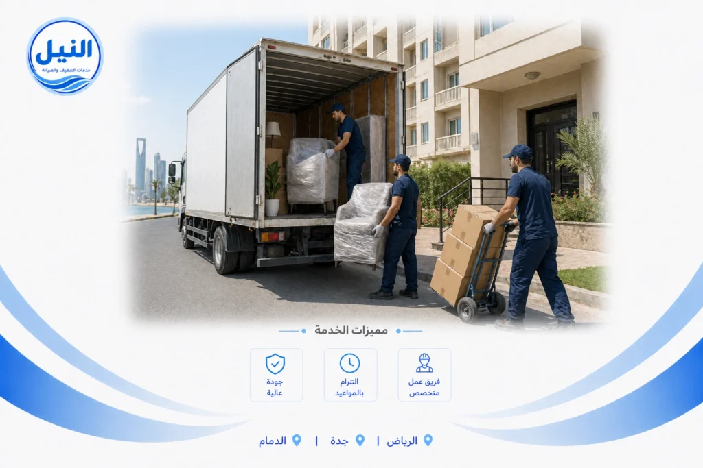 شركة نقل عفش بالدمام