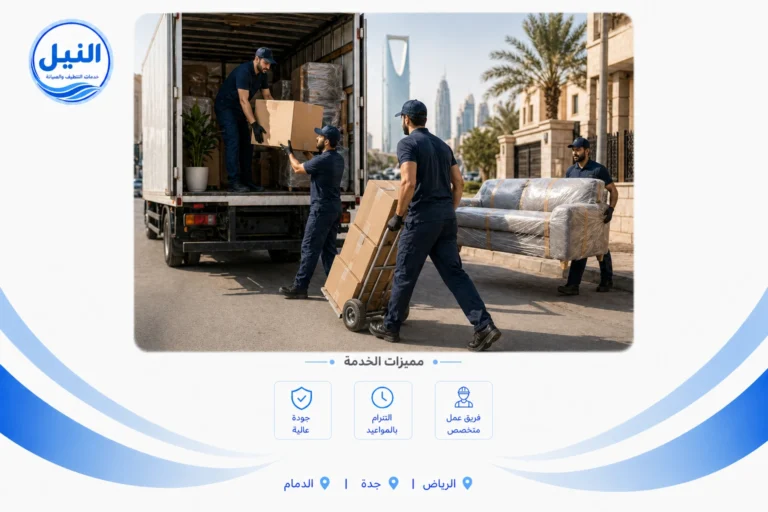 شركة نقل عفش بالرياض