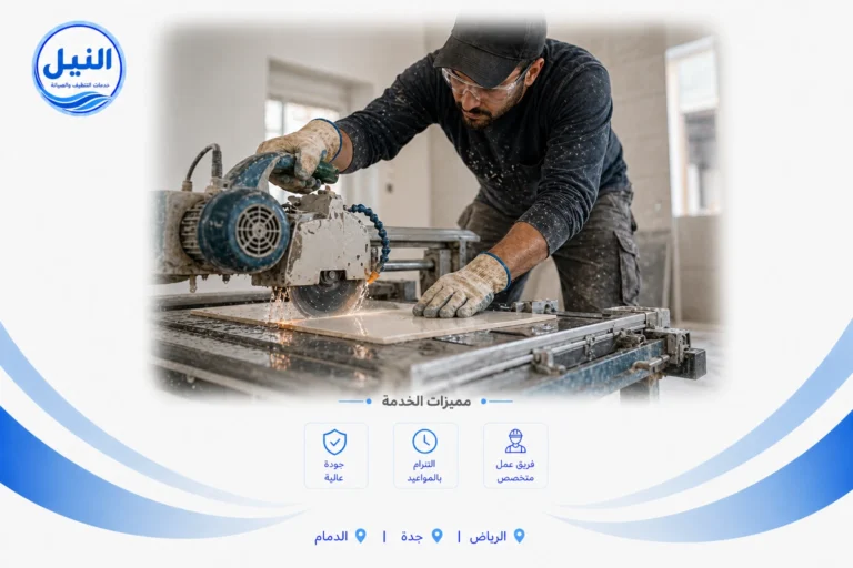 معلم بلاط بالرياض