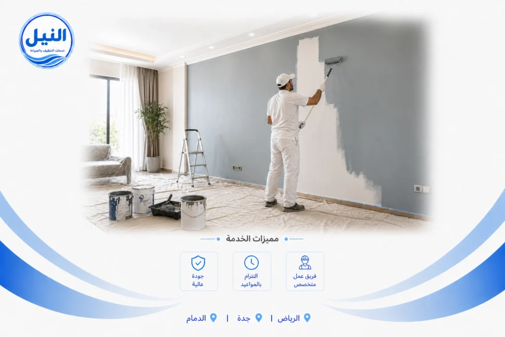معلم دهانات بالرياض