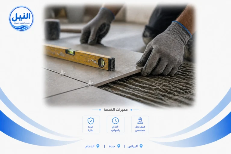 معلم سيراميك بالرياض